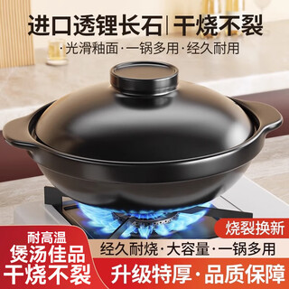 Fat dong lai supermarket casserole stew pot household gas high temperature resistant dry burning claypot rice gas stove special soup making ceramic dry burning non-cracking high temperature resistant with lid 2.8l