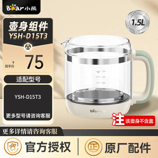 Bear electric health pot accessories glass body pot lid upper cover suitable for ysh-d15t3 pot body assembly ysh-d15t3 (lid not included)