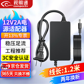 Shimingtong surveillance power adapter 12v2a indoor camera voltage stabilizing adapter video recorder router hard drive power supply