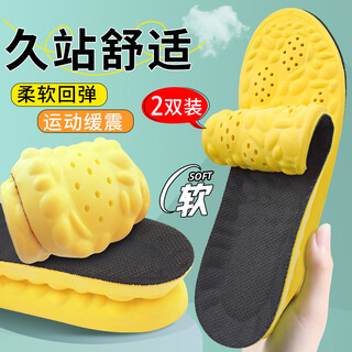 Huabaochi 2 pairs of insoles, soft and elastic, long-lasting comfort, thickened labor protection shoes, insoles that feel like stepping on shit, sports shock absorption for men, military training, running women