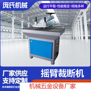 Yingtang hydraulic leather luggage blanking machine blister fabric punching rocker cutting machine