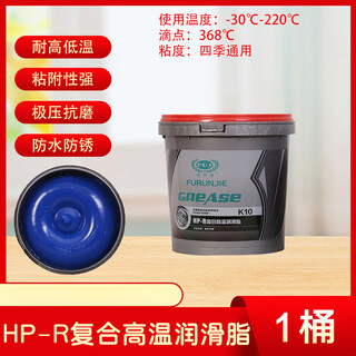 High temperature resistant and wear resistant butter grease high speed bearing gear machinery white lubricating oil 1000 degrees 600 degrees 400 degrees compound high temperature grease 368 degrees blue/1l small bucket
