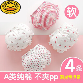 G.duck girls underwear summer pure cotton baby girl infant shorts 2 infants 4 small pants 1-3 years old 5 triangle bread pants rainbow rabbit style 4 pieces 90 recommended 18jin jin is equal to 0.5 kg or less