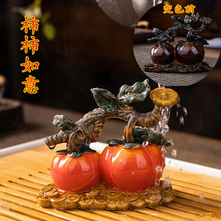 Smvp shishi ruyi color changing tea pet ornament boutique can raise persimmon pomegranate tea play tea treasure tea table tea table tea ceremony shishi ruyi (persimmon)