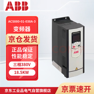 Abbacs880 frequency converter three-phase 380v 18.5kw acs880-01-038a-3 industrial product including operation panel and adjustable speed controller