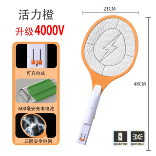 Fat donglaiyangma electric mosquito swatter rechargeable household safe and durable powerful electric mosquito swatter electric fly killing lifetime warranty powerful top charging model 4000v high