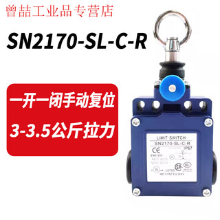 Three real emergency stop pull cord limit switch sn4170/2170/sn6170-sl-c-r pull cord sn2170-sl-c-r manual reset