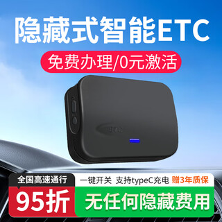 Faruijie national universal etc equipment smart cardless car processing wechat buyout high-speed 7th generation etc hidden 8th generation etc 98% user selected (with switch)