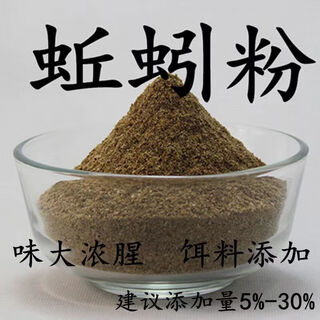 Shushe fishing bait additive special earthworm powder for eel, authentic highly concentrated wild fishing nest material to attract fish, thick fishy dry powder, extra thick fishy earthworm powder 600g