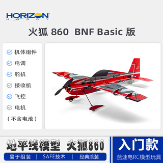 HORIZON HOBBY地平线模型火狐860Eratix3D固定翼模型特技f3p航模飞机魔术板飞机 BNF Basic版（含接收机+飞控）