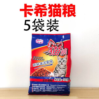Chateau graveyron carrere kasch cat food 5 bags deep sea fish for adult cats and kittens can support stray cat food cassie cat food small package cat food fish flavor 2.5kg