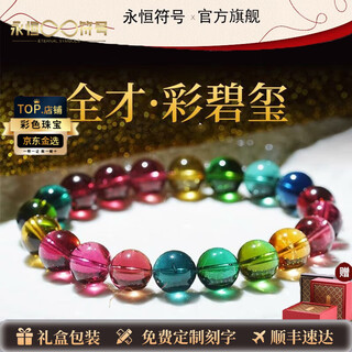 Eternal symbol natural tourmaline bracelet for women brazilian old mine rainbow pink cat eye watermelon macaron tourmaline bracelet birthday gift lucky follower 9mm-natural brazilian color tourmaline one