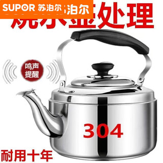 Supor yangma recommends 304 stainless steel kettle, induction cooker, whistle, gas flat bottom, 304l, 304 extra thick section, 8 jin jin is equal to 0.5 kg, water belt whistle, free 4l