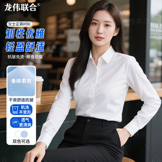 Longwei united white shirt women's simple long-sleeved professional wear white autumn and summer business casual no-iron workplace commuting interview formal wear