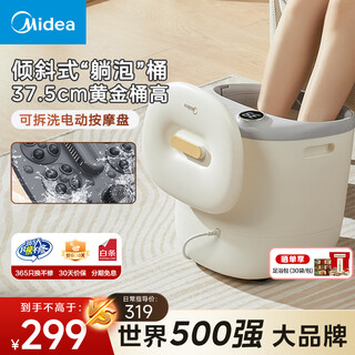 Midea foot bath bucket, foot bath basin, intelligent fully automatic massage, electric constant temperature heating foot massager, foot bath basin, high-end holiday, birthday and christmas gift for parents in autumn and winter, 37.5cm gold bucket height +10, gold inclination angle, warm sun white