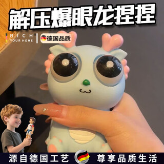 Rich your home german quality children's toy dragon man decompression toy dragon pinch music decompression artifact children's creative small gift explosive eye dragon blue 1 pack
