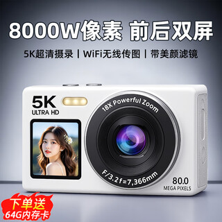 伴兮高清微单相机ccd替代学生8K数码照相机入门级vlog美颜小相机校园高中生旅游翻转屏高像素可传手机 前后双屏【8000W像素+5K摄录+64G卡】京仓 WiFi传图丨美颜滤镜丨自带防抖丨闪光灯