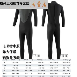 Miehone 3.5mm one-piece wetsuit for men, warm and cold protection, swimsuit for women, water rescue jellyfish set, 1.5mm thin one-piece black single-piece suit s