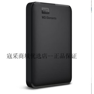WDUSB30移动硬盘1T2T新元素4T磁盘Elements高速25寸5T 新元素机械4TB黑色丨无加 官方标配