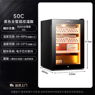 Shuangyou 50c1 cigar cabinet with constant temperature and humidity, small mini professional humidifier, household cigar and red wine cabinet, 50c1 black full cigar humidity control model