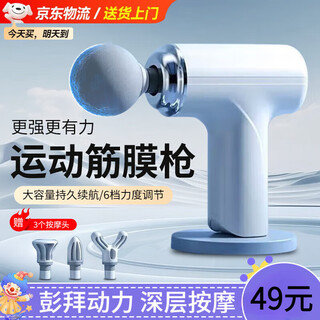 Xiaomi monkey fascia gun massager cervical vertebral instrument neck mask gun level intelligent fully automatic portable mini male and female muscle relaxation massage stick practical gift for parents massager xuefeng white six-speed adjustment + super long battery life + compact and convenient