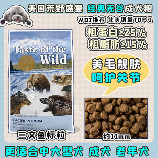 Wilderness feast dog food natural grain-free puppy adult dog senior french fighting deer meat beef salmon small pellets imported salmon/standard pellets 2kg 0lb