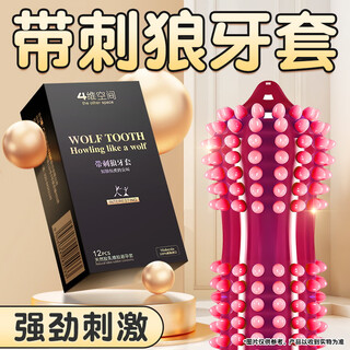 4-dimensional space mace condom, long-lasting delayed large-particle condom, family planning sex toy for women, 12 seconds spray condom