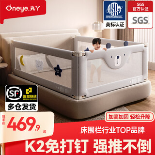 Maruya bed fence crib fence safety guardrail anti-fall bed anti-fall bedside fence three sides nail-free k2 nail-free grizzly 1.8 + gray star 2.0m*2