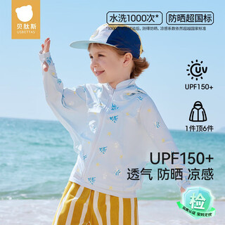 Betis liangdun children's sun protection clothing summer mesh ice silk cooling sun protection clothing for boys and girls 2025 new baby jacket