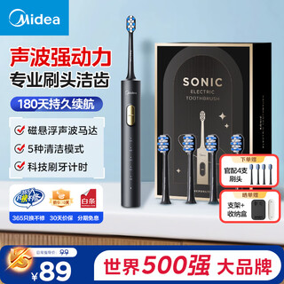 Midea electric toothbrush portable adult family couple model sonic motor cleaning, whitening and gum protection soft-bristled smart toothbrush as a holiday, birthday and new year gift for boyfriend and girlfriend obsidian black