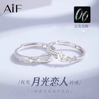 Aif moonlight lovers couple ring girls high-end sterling silver couple ring male zhong jiujiu birthday gift for girlfriend moonlight lovers couple ring customized engraving
