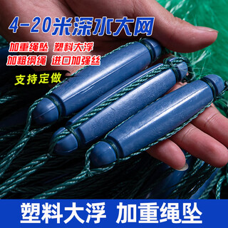Deep reservoir fishing net plastic large floating three-layer sunken net imported green wire 6 meters 8 meters high silver carp, bighead carp and carp net wire mesh 3 meters high 4 fingers 100 meters three-layer sunken net plastic floating net