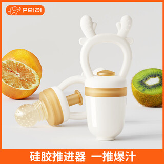 Pei'ai push-type fruit and vegetable baby chewing fun, fruit-eating artifact, baby food utensil, pacifier, teether, juice, molar silicone, push-type 2nd generation chewing fun, 1 pack