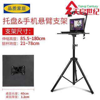 Fat donglai's same style official direct sales computer lift table standing bracket high table outdoor live broadcast table portable tray + mobile phone cantilever bracket