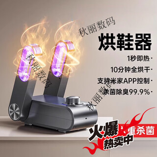Shoe dryer, household shoe dryer, wet shoe dryer, deodorizing shoe dryer, new style baking warm socks and shoes artifact store manager | mijia ai drying artifact 6 levels no odor