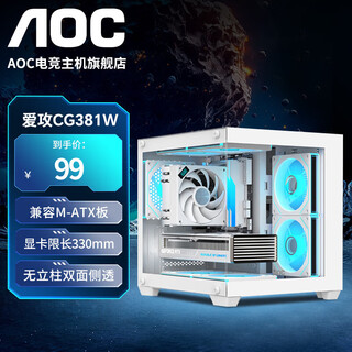 Aoc zhentian gong chassis walnut solid wood desktop gaming sea view room chassis ai workstation 9 slots/double-sided glass/quick release design/support atx motherboard/360 water cooling positions cg381w white m-atx double-sided panoramic side view