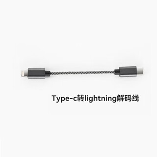 Xduoo yidu link10 explosive version hd decoding ear amplifier thrust portable android iphone mobile phone small tail 4.4 balanced decoding ear amplifier cable type-c to lightning decoding cable