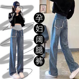 Cream rabbit maternity wide leg pants spring and autumn fashionable casual outerwear jeans small plus velvet loose straight belly supporting pants blue l recommended 100-125 jin jin equals 0.5 kg