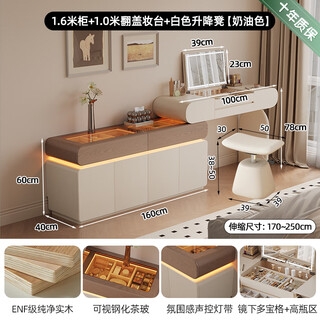 Liangpin melody flip-top dressing table, cream style solid wood, light luxury and high-end sense, master bedroom cupboard, integrated dressing table, storage cabinet, retractable 1.6m storage cabinet + 1.0m dressing table + makeup stool enf grade pure solid wood + six-proof + lifetime warranty