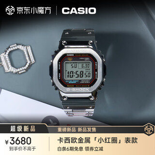 Casio (casio) g-shock gmw-b5000 casio small square sports watch waterproof watch new year gift gmw-b5000d-1cprn new small red circle