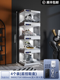 Oluoxun automatic switch shoe box for home use with high appearance, simple modern balcony light luxury basketball smart shoe box 4 luxury packages (free adapter, one remote control). 360x275x270mm