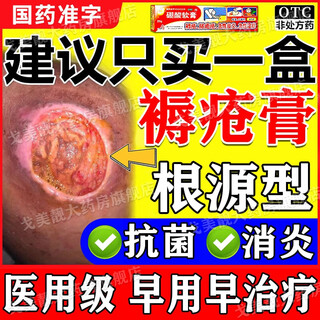 Special medicine for bedsores, bedsore ointment for external use on the buttocks of the elderly, bedsore ulcers and long-term bedridden skin ulcers medicine to promote wound healing, pressure sores, blisters, erythema, pain, muscle exposure, boric acid ointment 1 box, skin damage and ulceration, erythema and suppuration, multiple boxes recommended