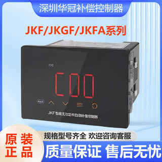 Shenzhen huaguan-4/6/8/10/12/16 circuit jkgf-re-10 reactive power compensation controller 220v other specifications consult customer service x jkf-re