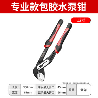 Delixi water pump pliers multi-functional universal pipe pliers open pipe pliers large mouth pliers universal wrench water pipe pliers