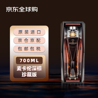 Macallan dark brown collection scottish highland whiskey 700ml 46.5% gift box imported wine