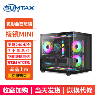 Evesky sea view room mini panoramic version chassis computer case column-free desktop host m-atx motherboard white side see-through 240 water cooling game case non-blizzard s920 arc view room black panoramic version supports small and medium motherboards/240 water cooling