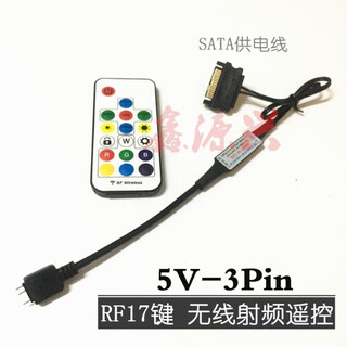 Suitable for argb5v3 pin to power supply synchronization interface 12v4 pin rgb to large 4p manual control 5v-3pin wireless remote control large 4pin