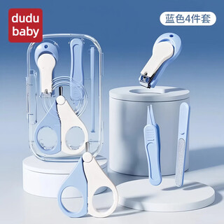 嘟嘟宝贝（dudubaby）婴儿指甲剪套装宝宝指甲剪刀钳安全防夹肉防剪手新生儿儿童用品蓝