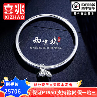 Xizhao jewelry two worlds bracelet platinum pt950 women's smooth ring bracelet lotus lotus peng bracelet for girlfriend 60.06g circle no. 61 shipped in 1-10 working days
