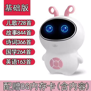 Xiaodu ai early education machine children's intelligent companion robot yi toy voice artificial dialogue multi-functional learning machine pink + 8g memory card + anti-fall bag